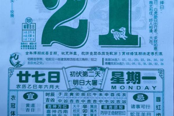 2025年7月黄道吉日查询搬家(2025年7月黄道吉日查询搬家时间)
