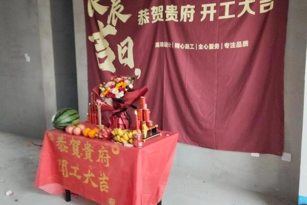 5月份适合装修开工的黄道吉日