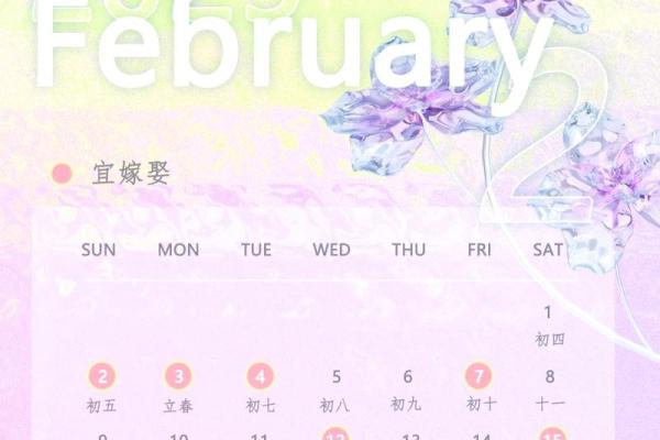 2025年7月结婚吉日查询，选个好日子开启幸福