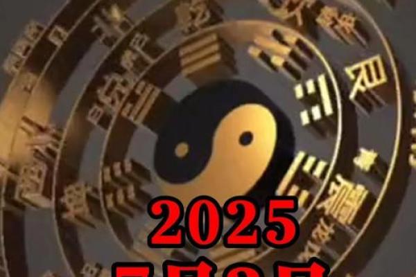 2025年7月份黄道吉日(2025年7月份黄道吉日搬家)