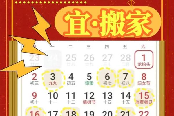 7月份搬家黄道吉日2025年