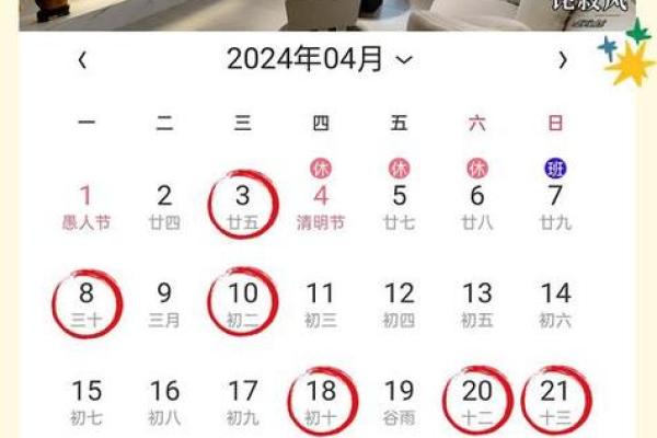 4月份装修黄道吉日