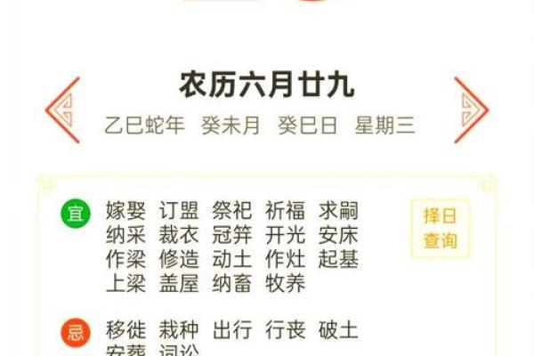 2025年7月份乔迁黄道吉日一览表(2025年7月适宜搬迁)