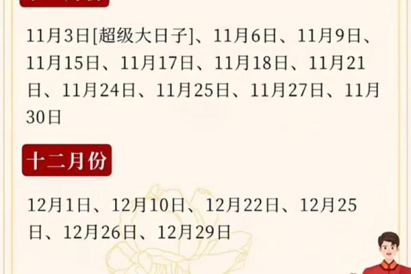 2025年7月几号结婚是好日子(2025年7月是什么)