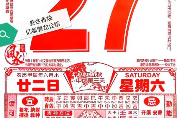 2025年农历7月份黄道吉日(2025年7月日历表)