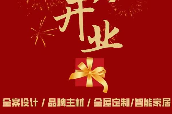 开业日子怎么选吉日(开业日子怎么选吉日2025年7月)