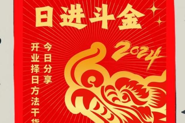 开业日子怎么选吉日(开业日子怎么选吉日2025年7月)