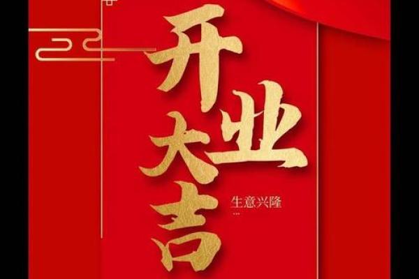 2025年7月开业吉日一览表(二零二一年七月开业吉日)
