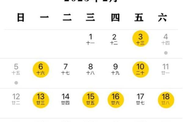2025年7月到12月结婚吉日查询宝典