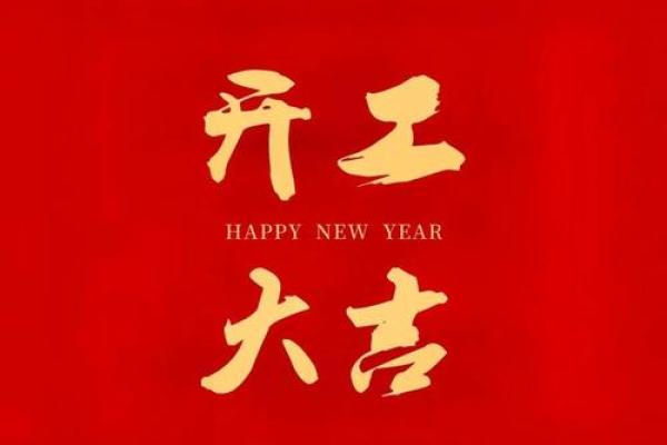 2025年7月开业的好日子(2025年7月宜开业的时间)