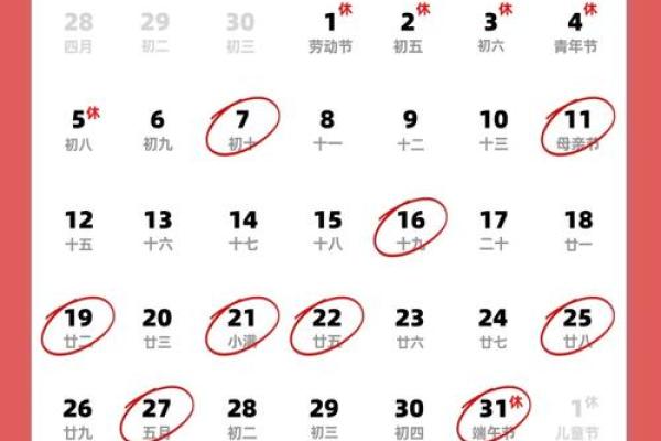 4月份搬新家的黄道吉日查询