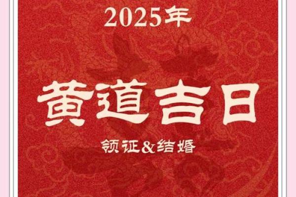5月嫁娶黄道吉日(5月宜嫁娶)