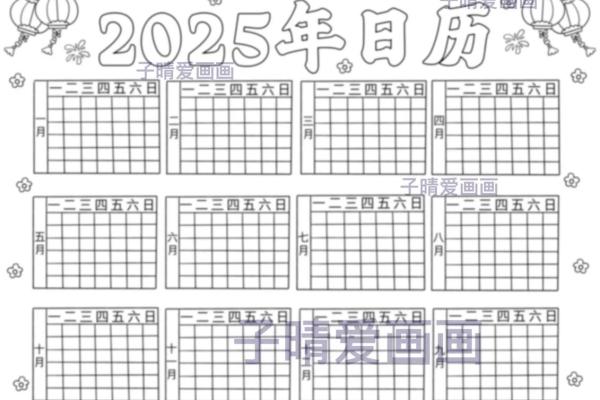 2025年7月开业黄道吉日专用日历(2025年7月开业黄道吉日专用日历图片)