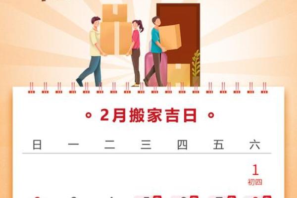 乔迁日子2025年7月黄道吉日(乔迁选日子2025年7月)