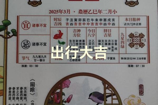7月出行吉日查询