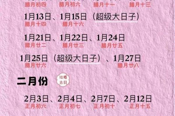 2025年阴历八月开业吉日