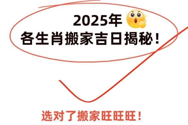 2025年7月搬家好日子(17日 搬家 吉利)