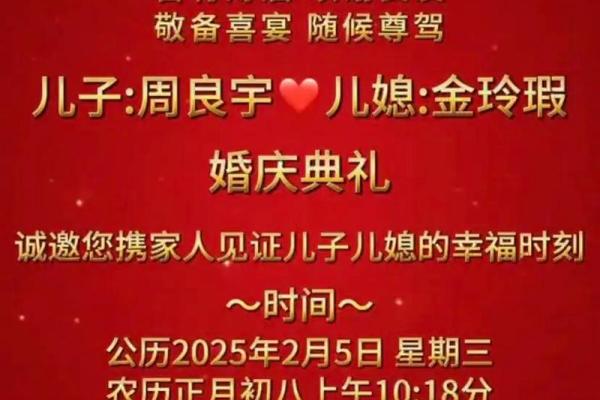 2025年八月初八是结婚吉日吗