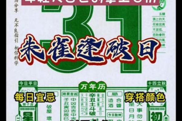 2031年7月份黄道吉日(2025年七月黄道吉日)