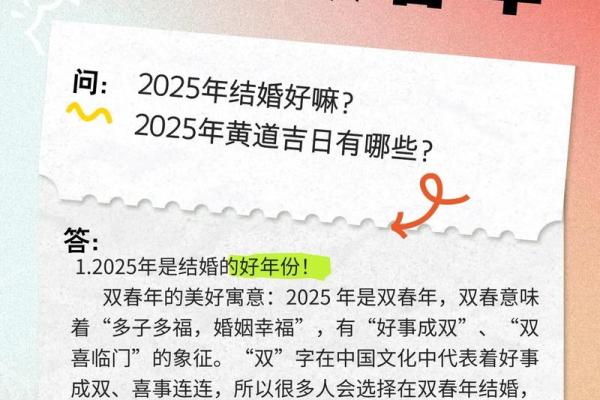 7月份领证吉日(7月份领证吉日2025)
