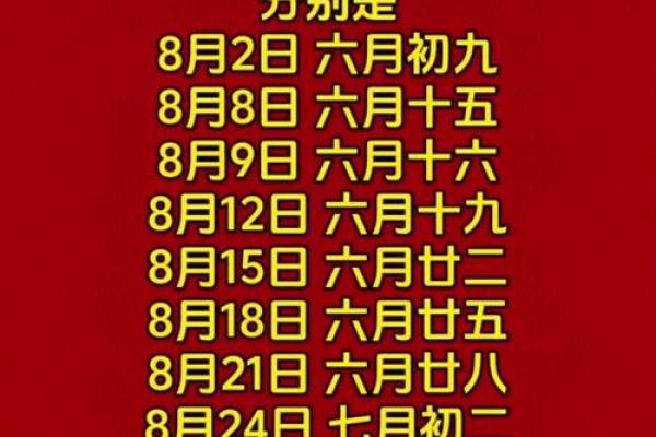 8月适合领证的黄道吉日