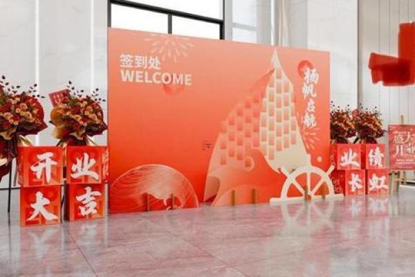 2025年8月适合开业的黄道吉日有哪些