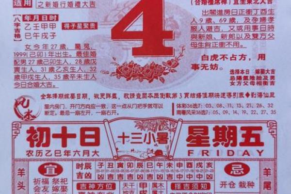 2025年结婚的黄道吉日查询