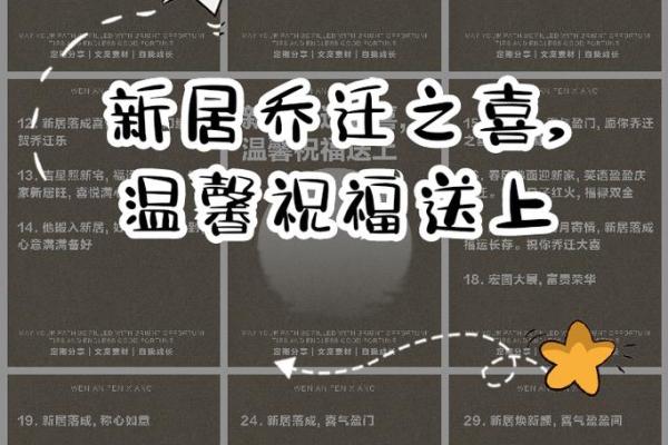 5月宜乔迁新居的日子