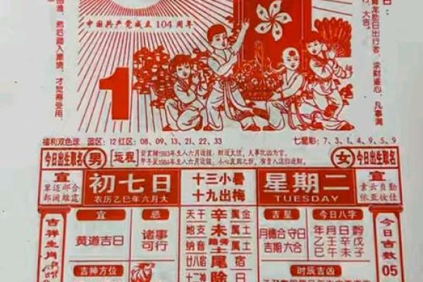 万年历搬新房黄道吉日2025年(万年历搬新房黄道吉日2025年7月)