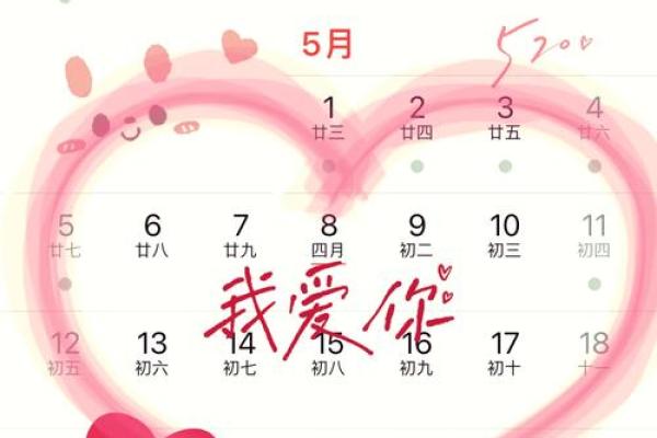 5月适合结婚吉日查询