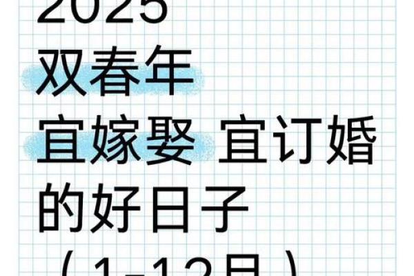 25年适合领证的日子