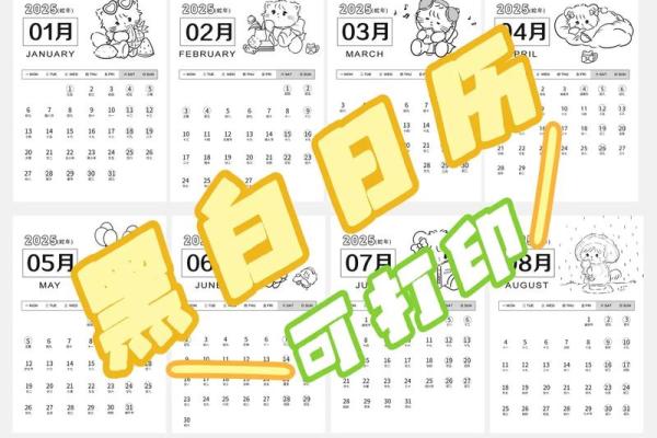 2025年7月结婚的日子(2025年7月是什么)