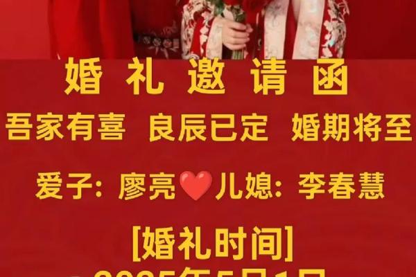 5月结婚的好日子(5月结婚的好日子是哪几天)