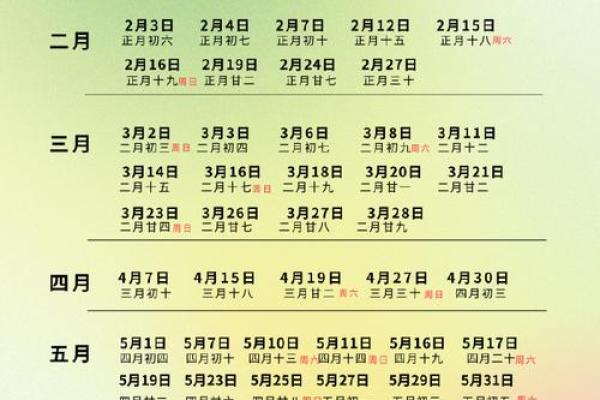 2025年适合领证的日子