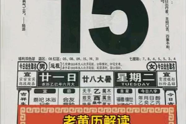 2025年7月乔迁入宅吉日一览表图片(2025年7月日历表)