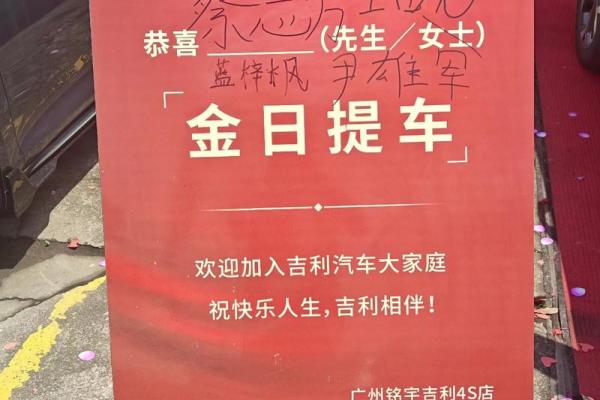 近几天提车最佳日子
