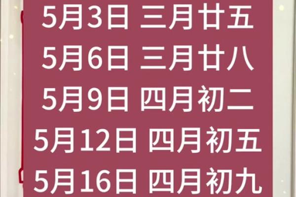 5月搬家的吉日(5月搬家的吉日是哪几天)