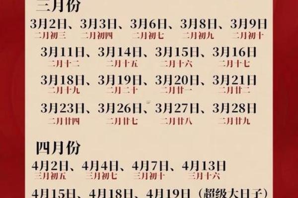 8月嫁娶吉日2025最佳嫁娶时间