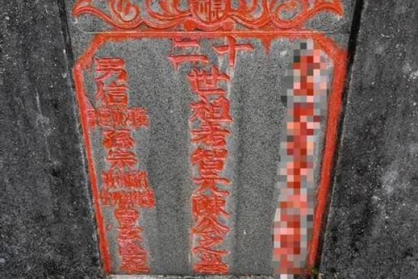 3月份迁坟吉日