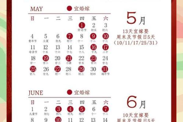 2025年8月领证日期