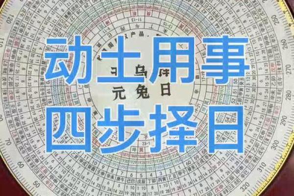 动土吉日查询