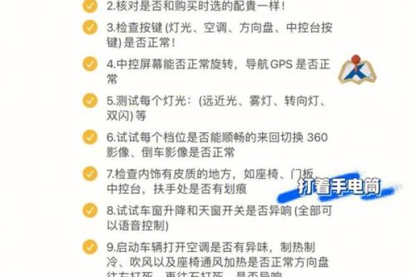 新车提车当天需要准备哪些物品和注意事项