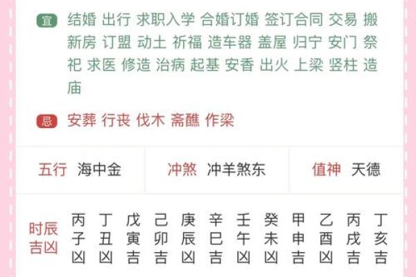 2025年8月适合安门的好日子有哪些需要注意的禁忌