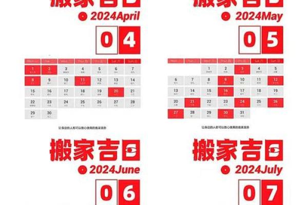 2025年7月搬家的黄道吉日在哪几天(2025年7月日历表)