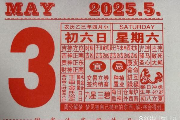 6月入宅吉日