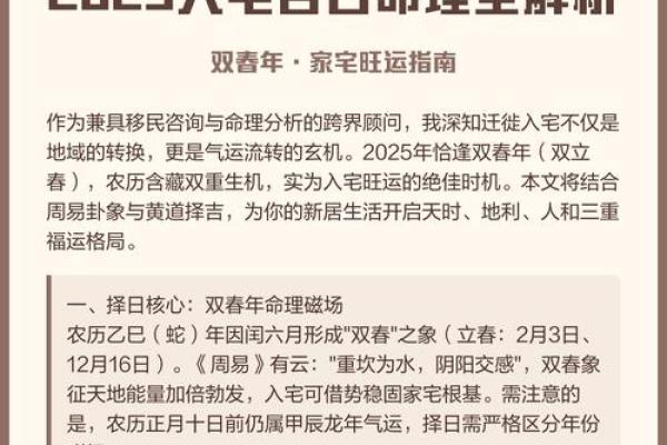 2025年7月搬家入宅黄道吉日(2025年7月搬家入宅黄道吉日)