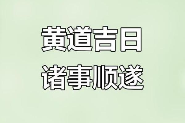 2025年7月搬家黄道吉日查询(2025年7月几日)