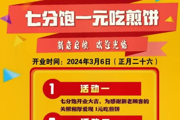 7月开业大吉最佳时间