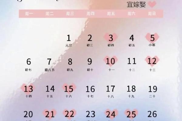 2025年8月份适合嫁娶的黄道吉日