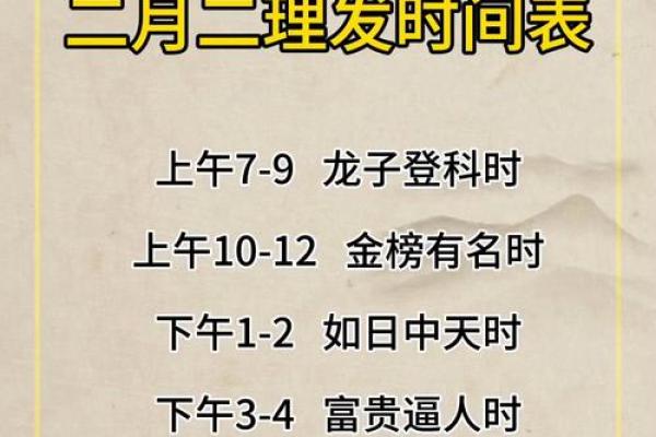 7月理发吉日一览表